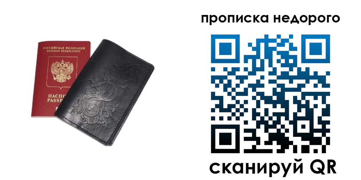 прописка для военкомата в Таре