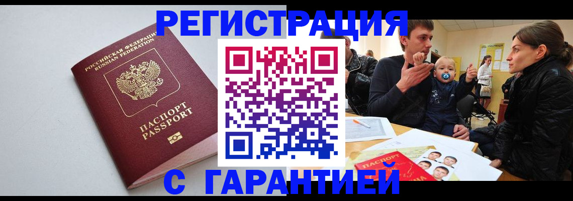 регистрация для школы в Таре