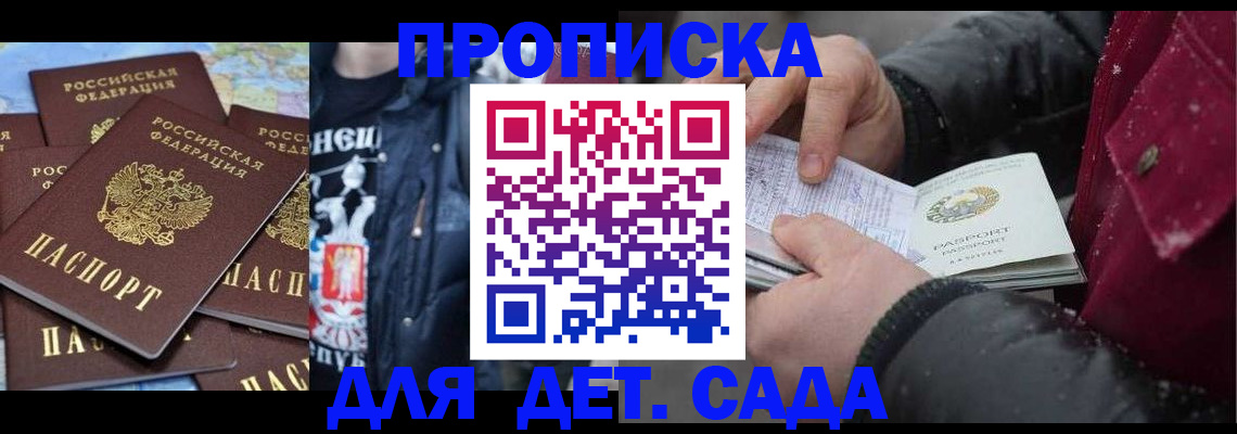 временная регистрация купить в Таре