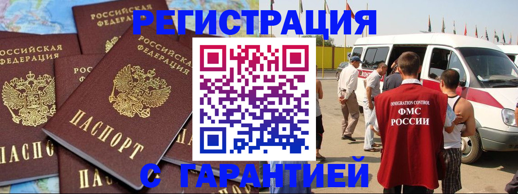 временная регистрация в квартире в Таре