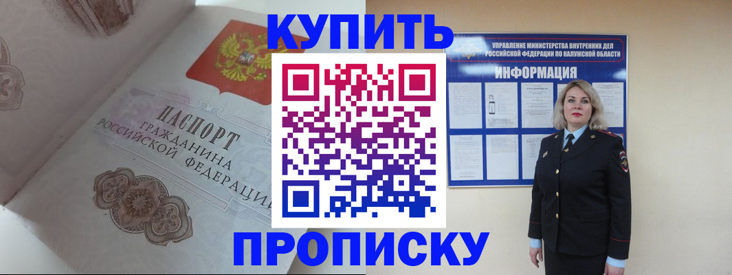 временная регистрация в квартире в Таре