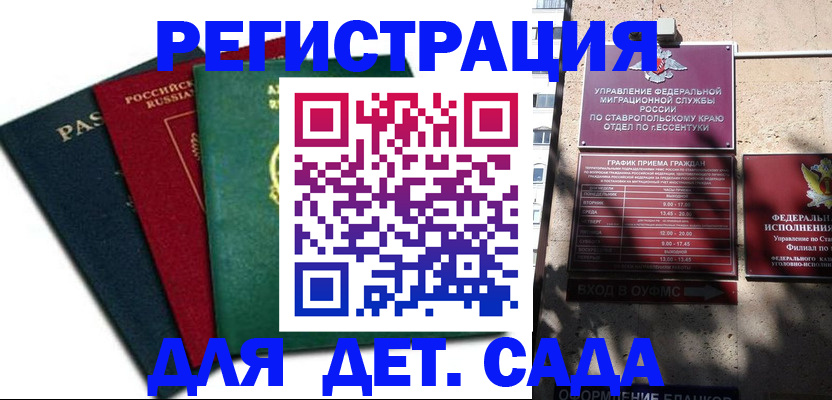 прописка поиск в Таре