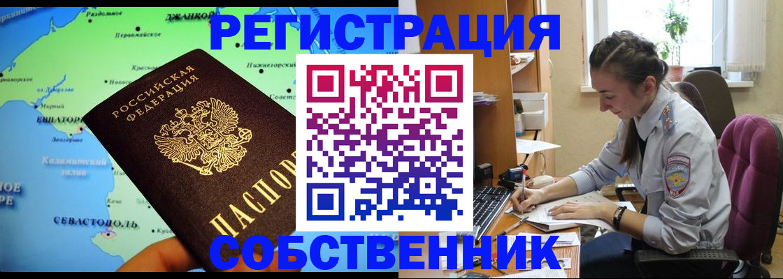 регистрация в Таре