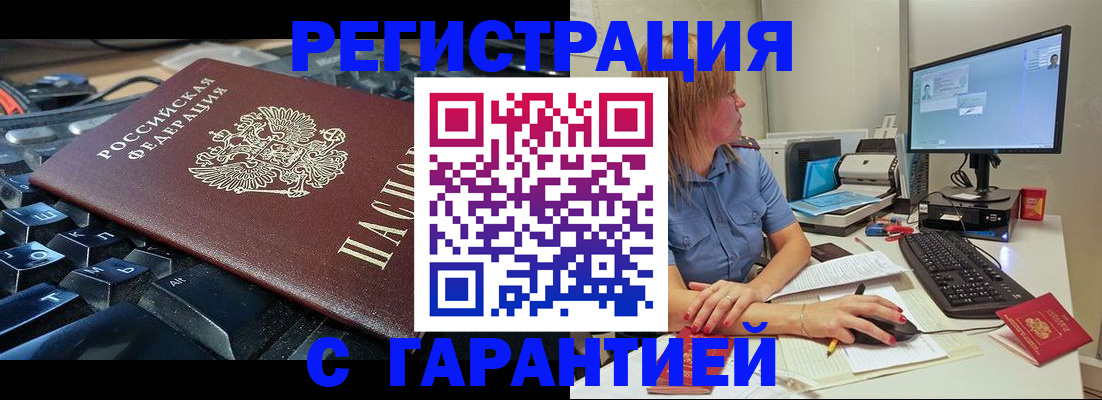 временная регистрация 2025 в Таре