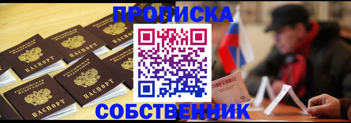 где прописаться в Таре