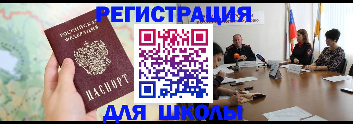 прописка поиск в Таре
